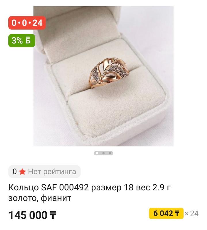 diamond 585 проба 3гр🇷🇺