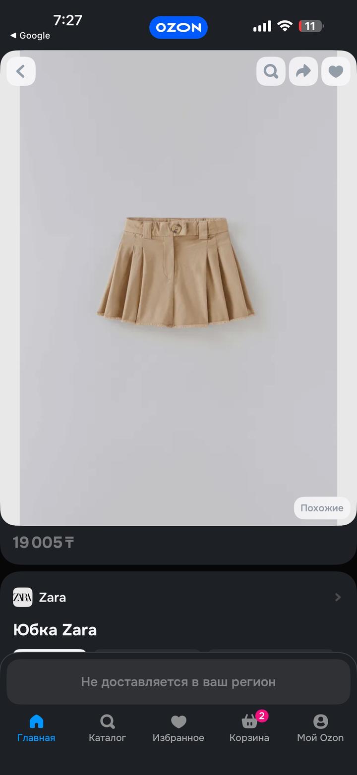 Zara
