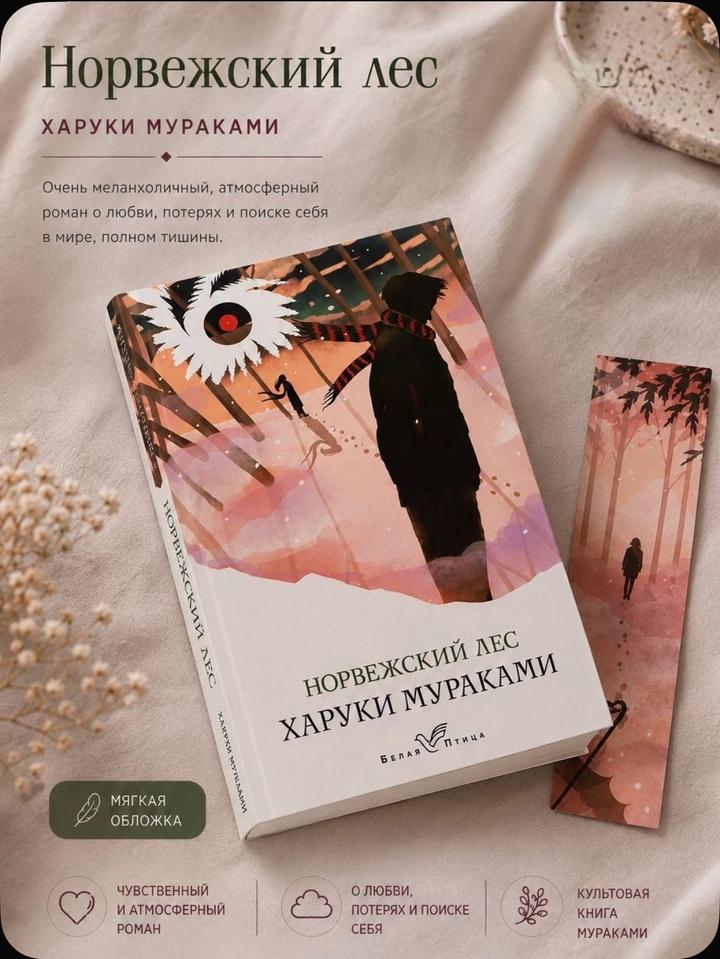 Харуки Мураками