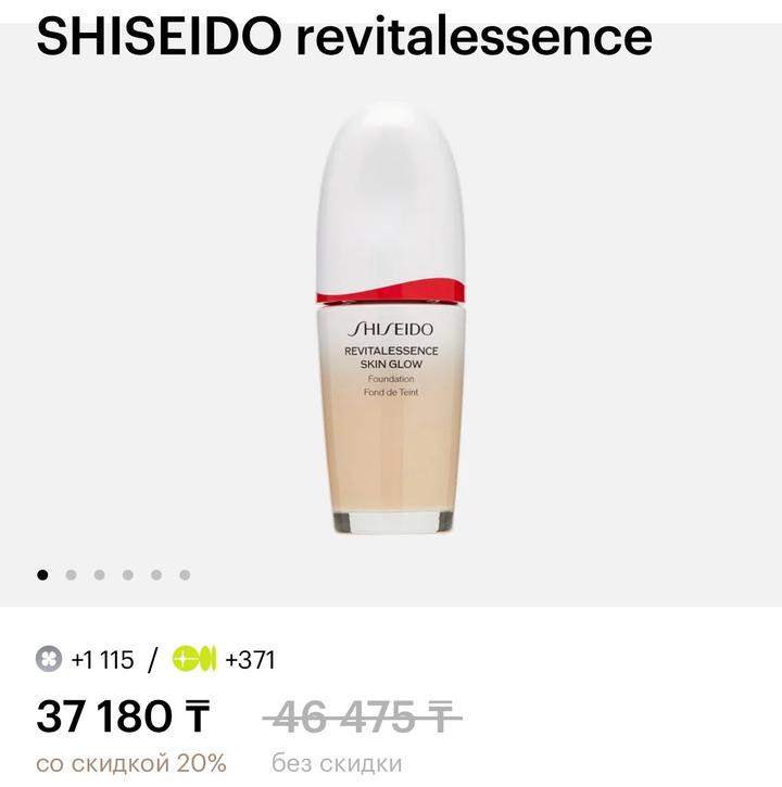 Shiseido