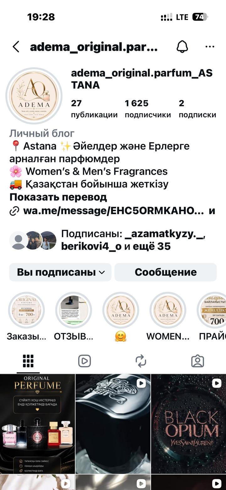 парфюм