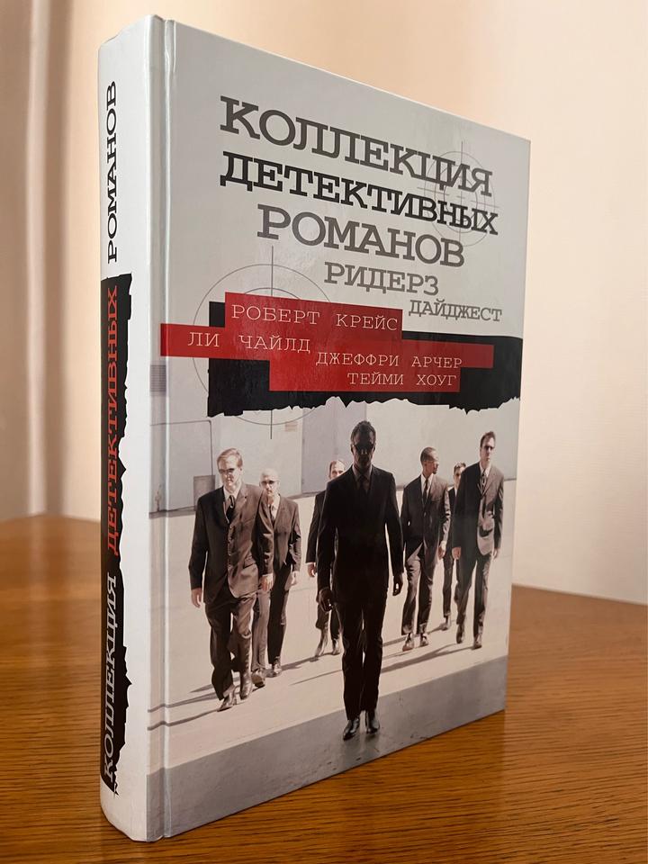 Коллекция детективных романов