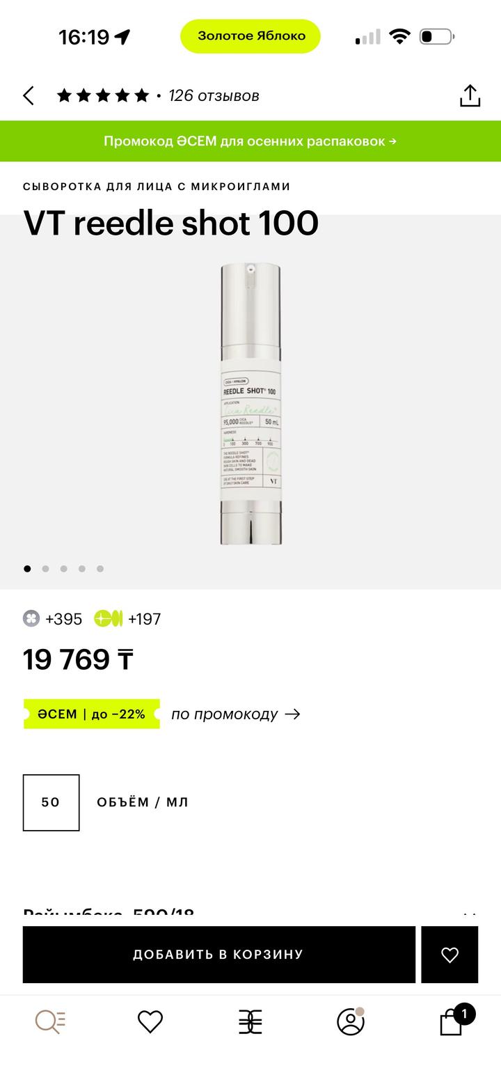 VT cosmetics