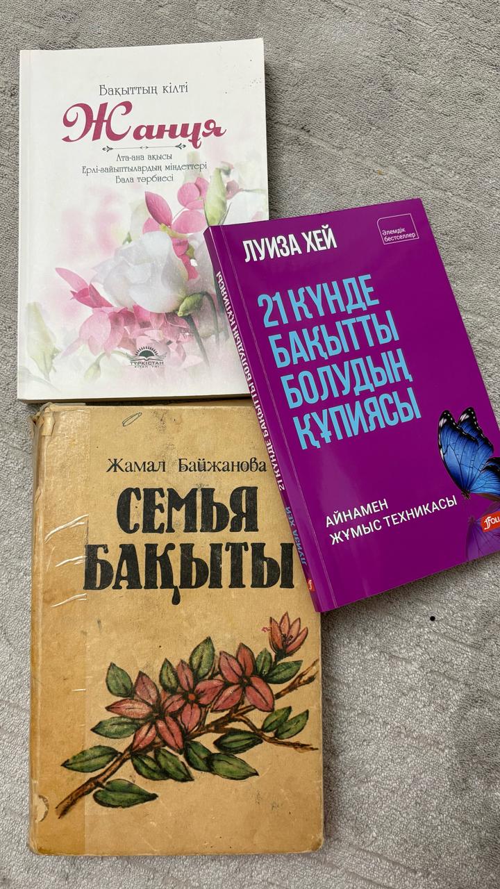Книги на казахском языке