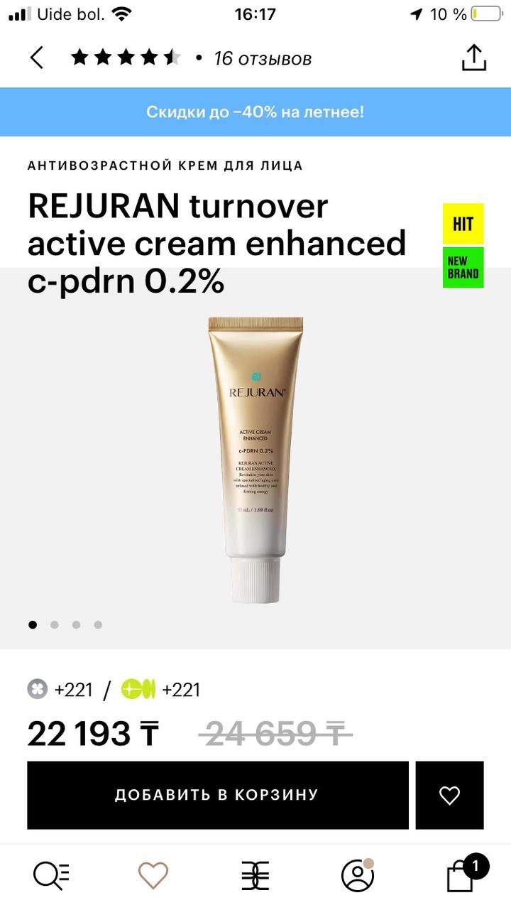 rejuran