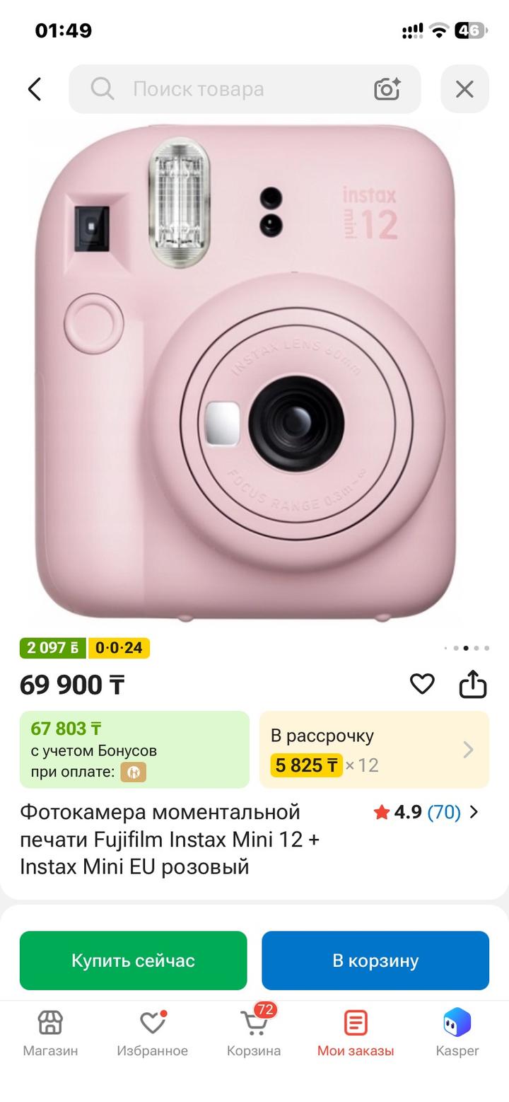 Instax