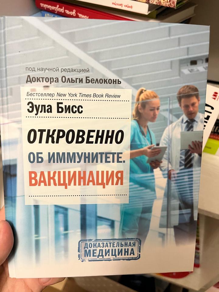 Откровенно об иммунитете. Вакцинация