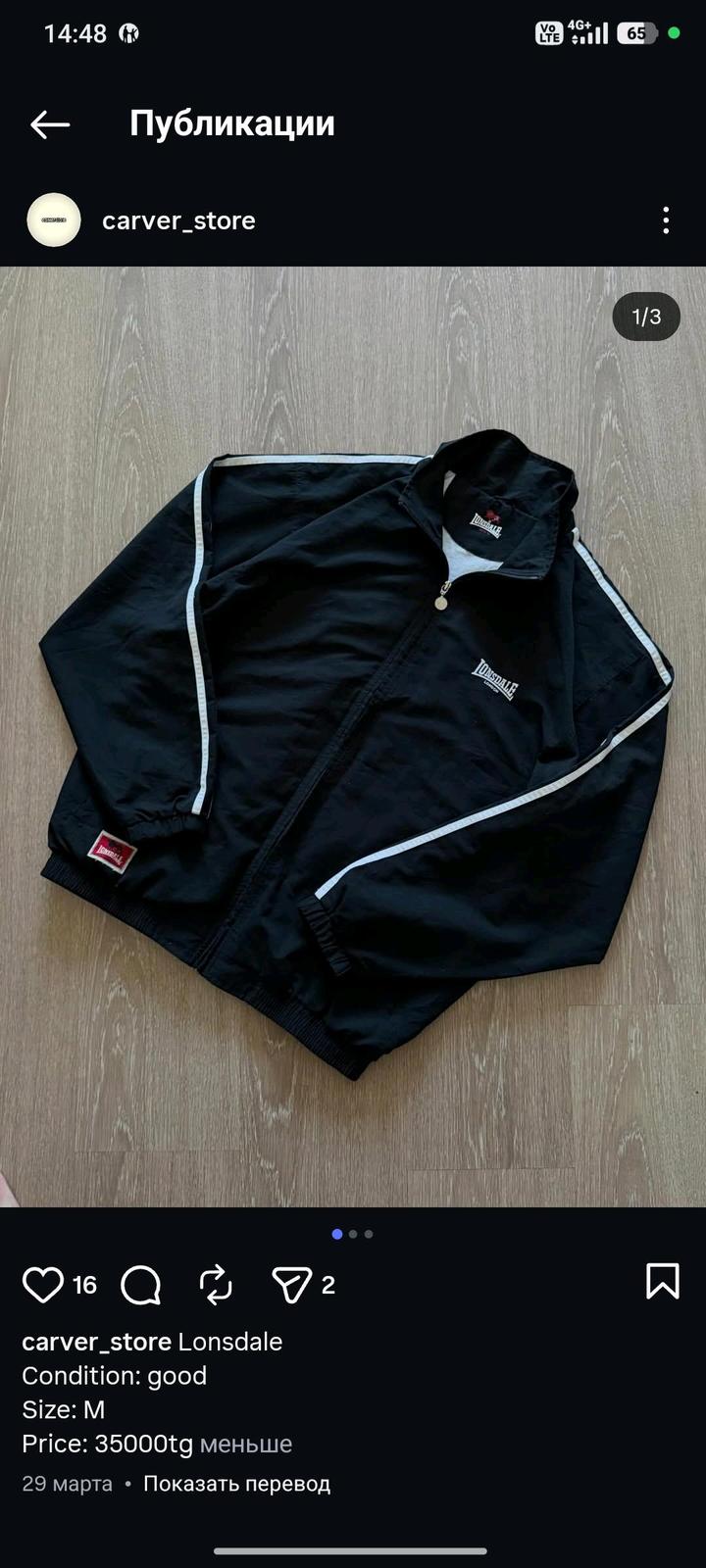 Lonsdale