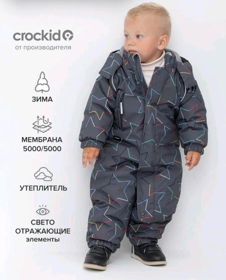 Зимний комбинезон crockid