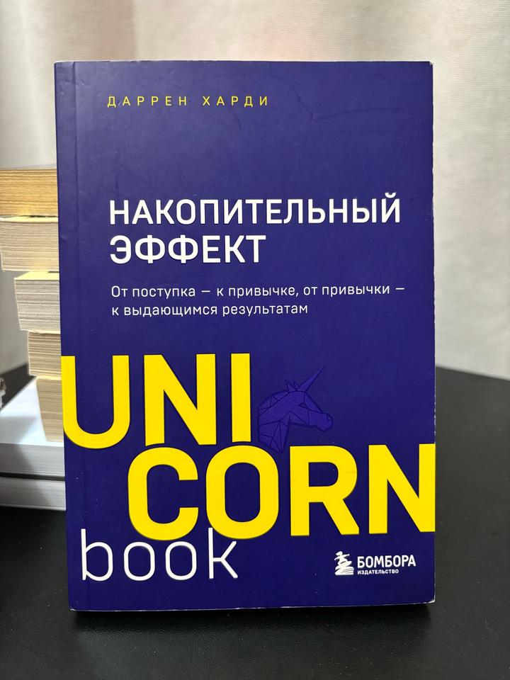 Накопительный эффект