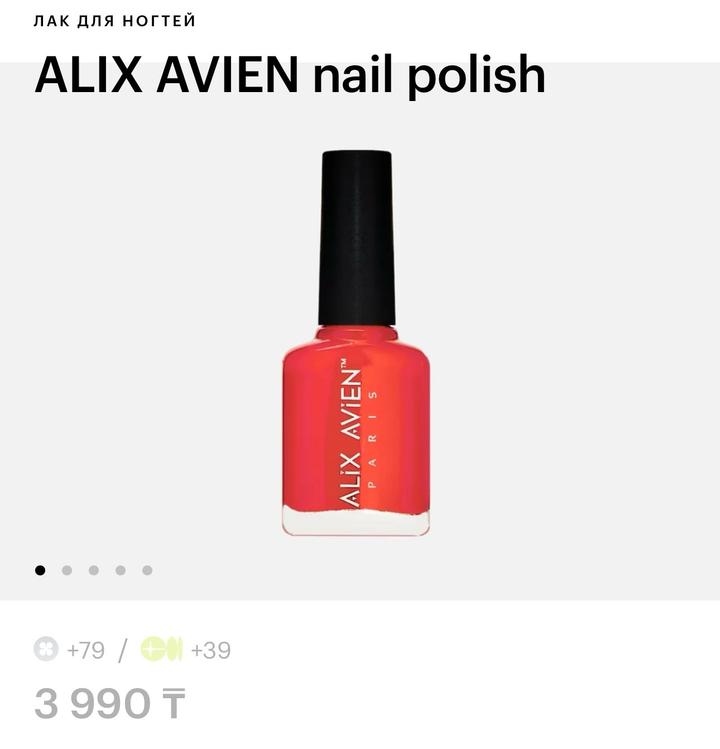 alix alien