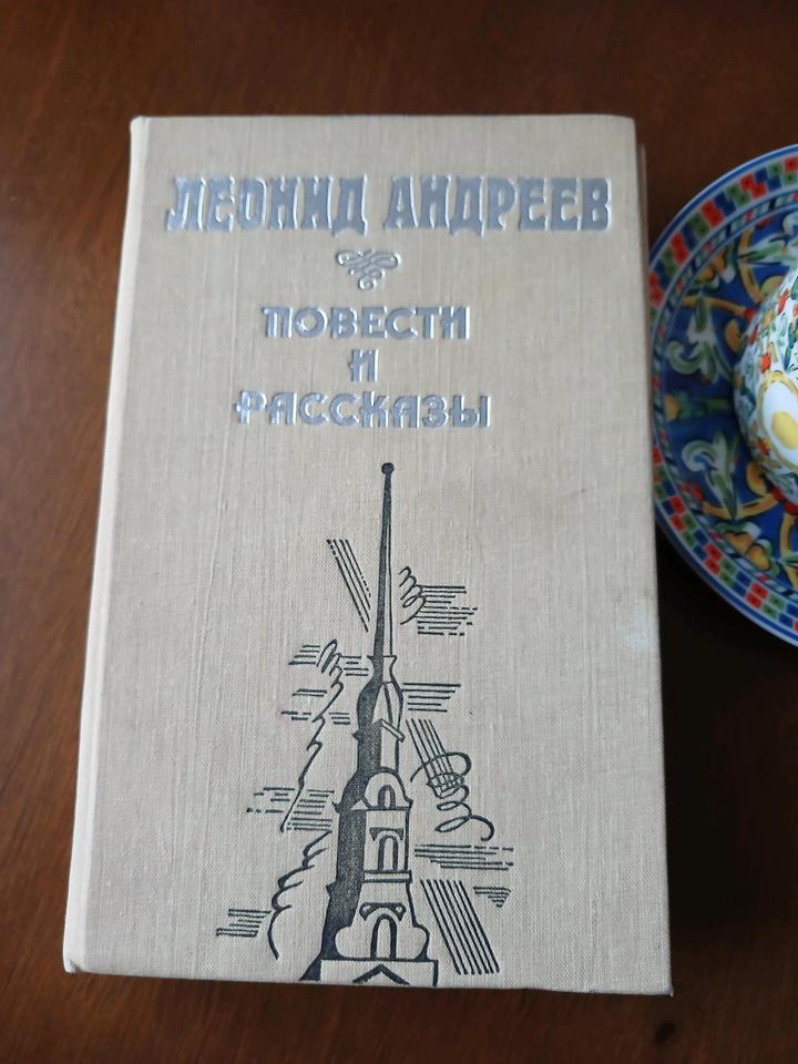 Книга *Повести и рассказы*