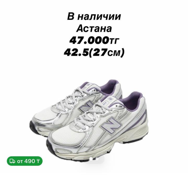 New Balance