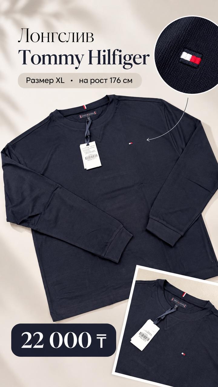 Лонгслив Tommy Hilfiger