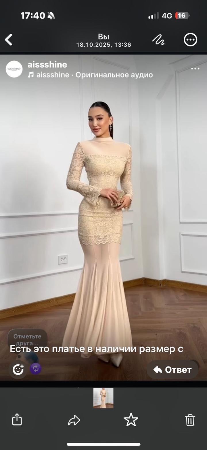 новое платье