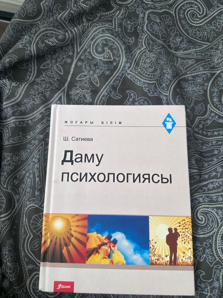 Даму психологиясы