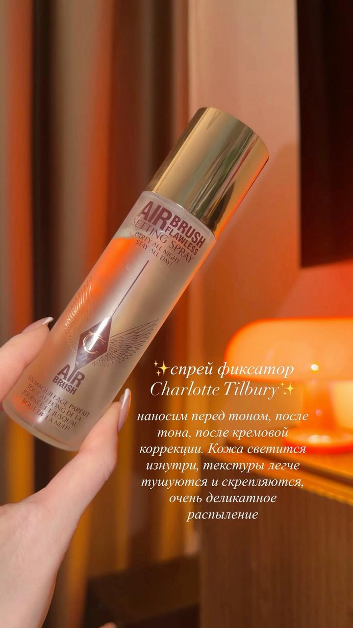 Charlotte Tilbury