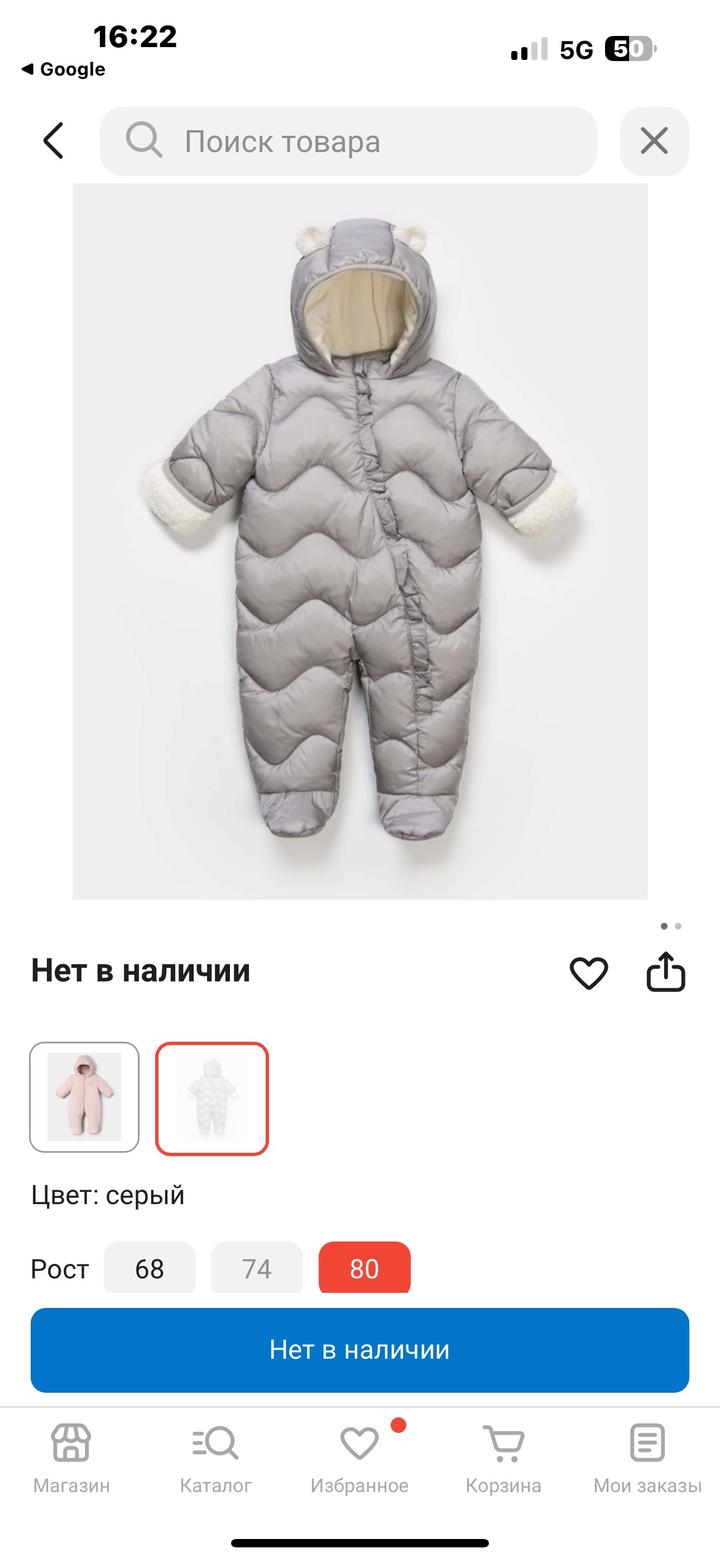 Baby Go