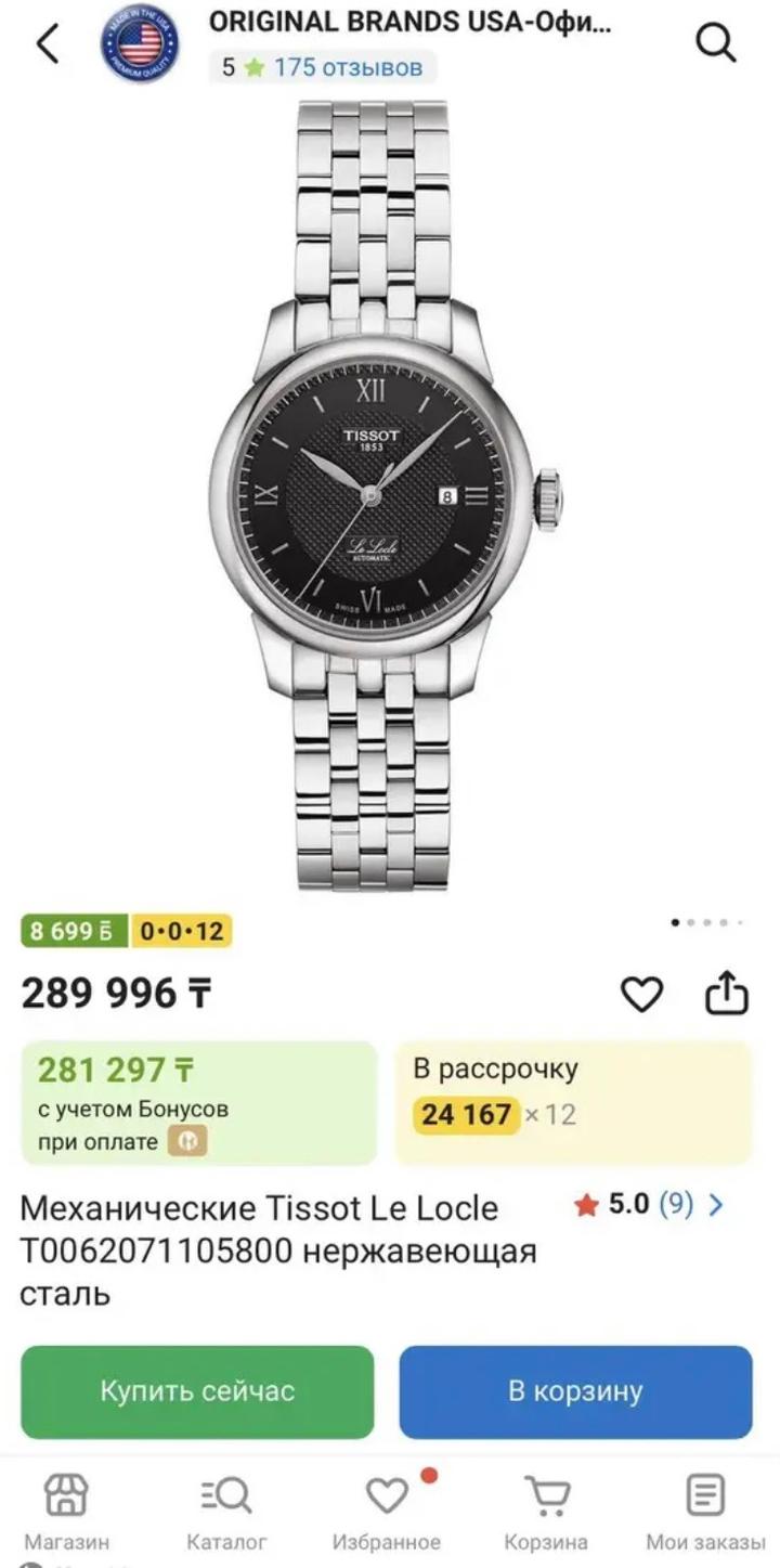 Tissot