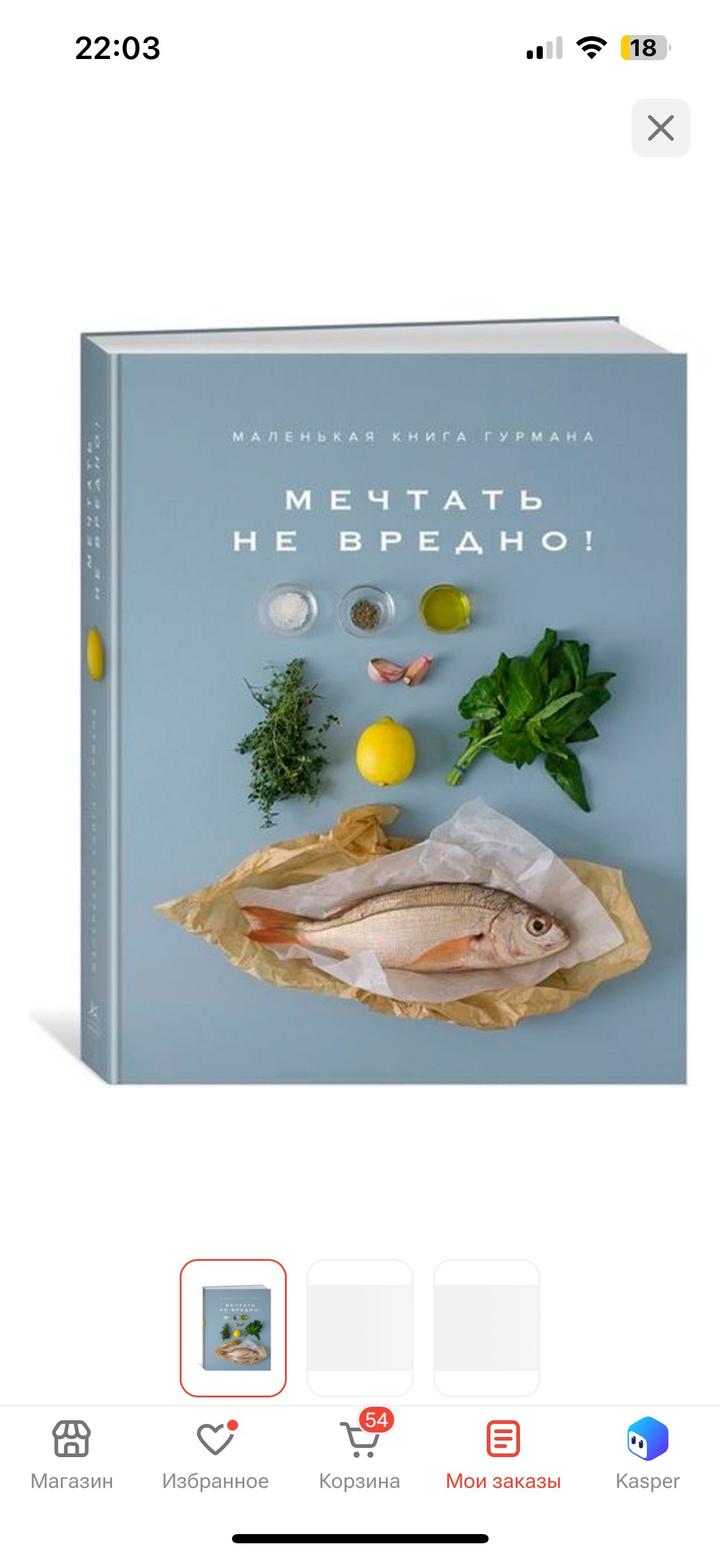 Мечтать не вредно!