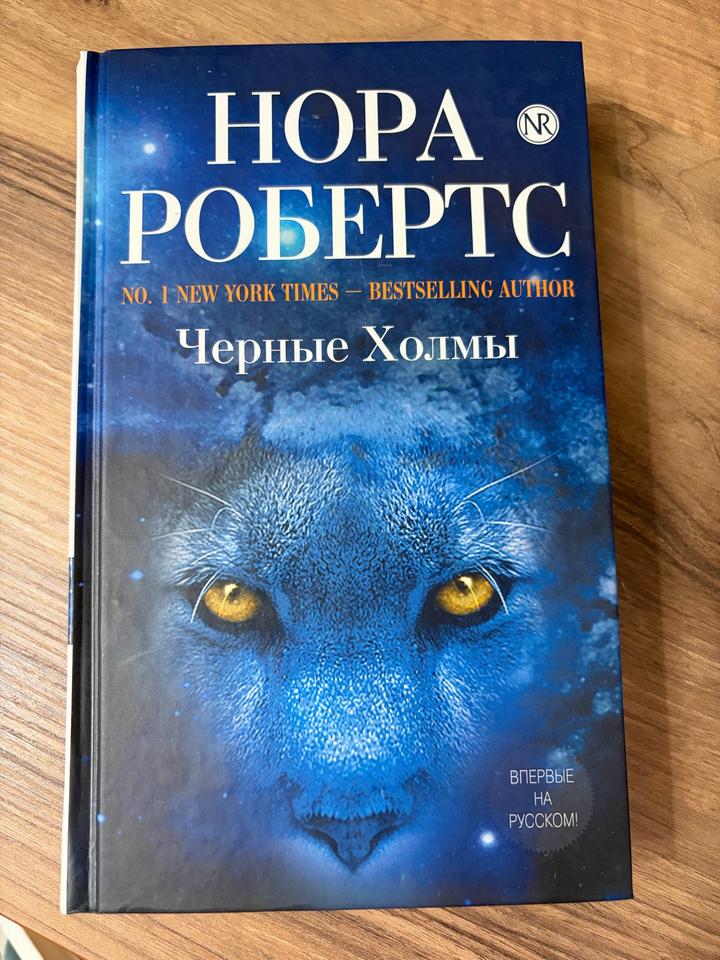 Черные Холмы