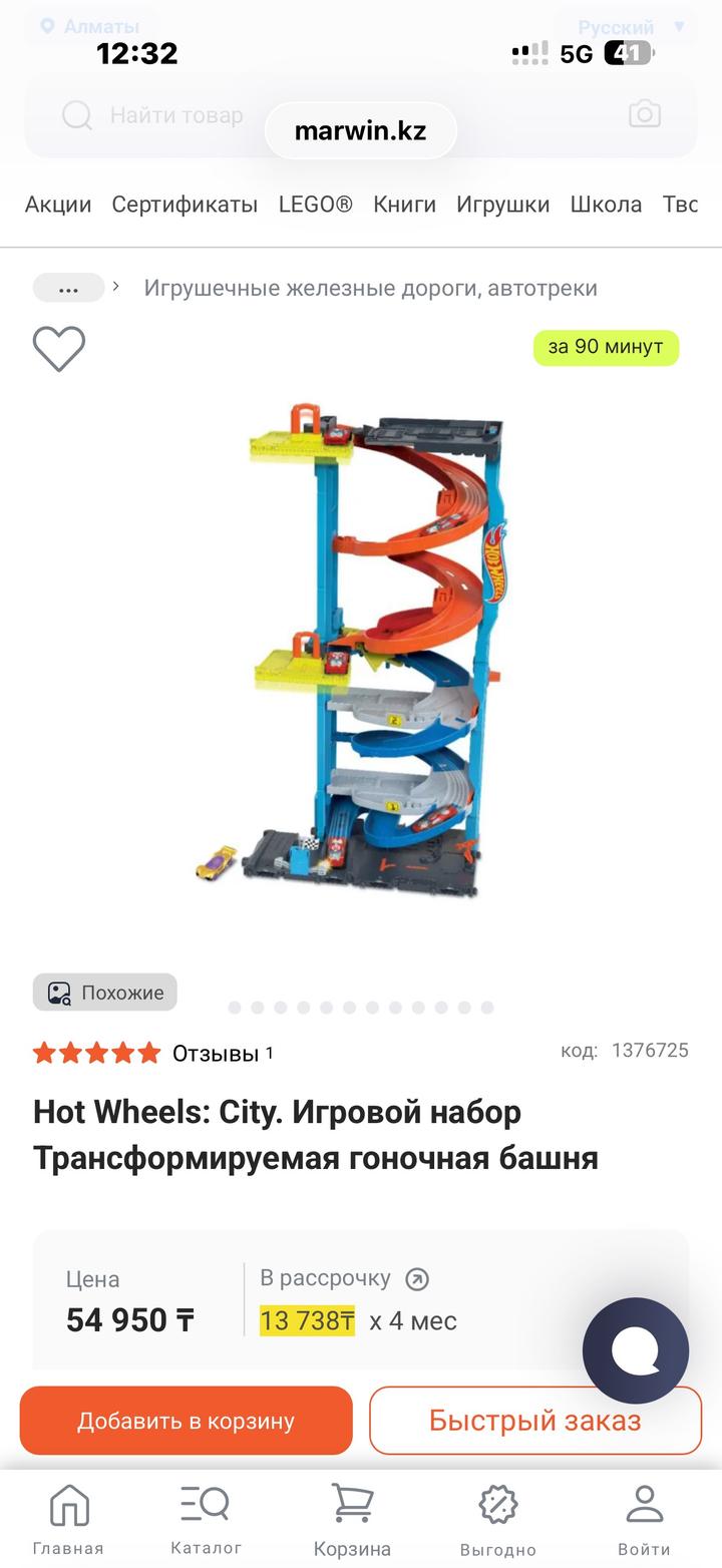 Hot Wheels Игровой трек для машинок