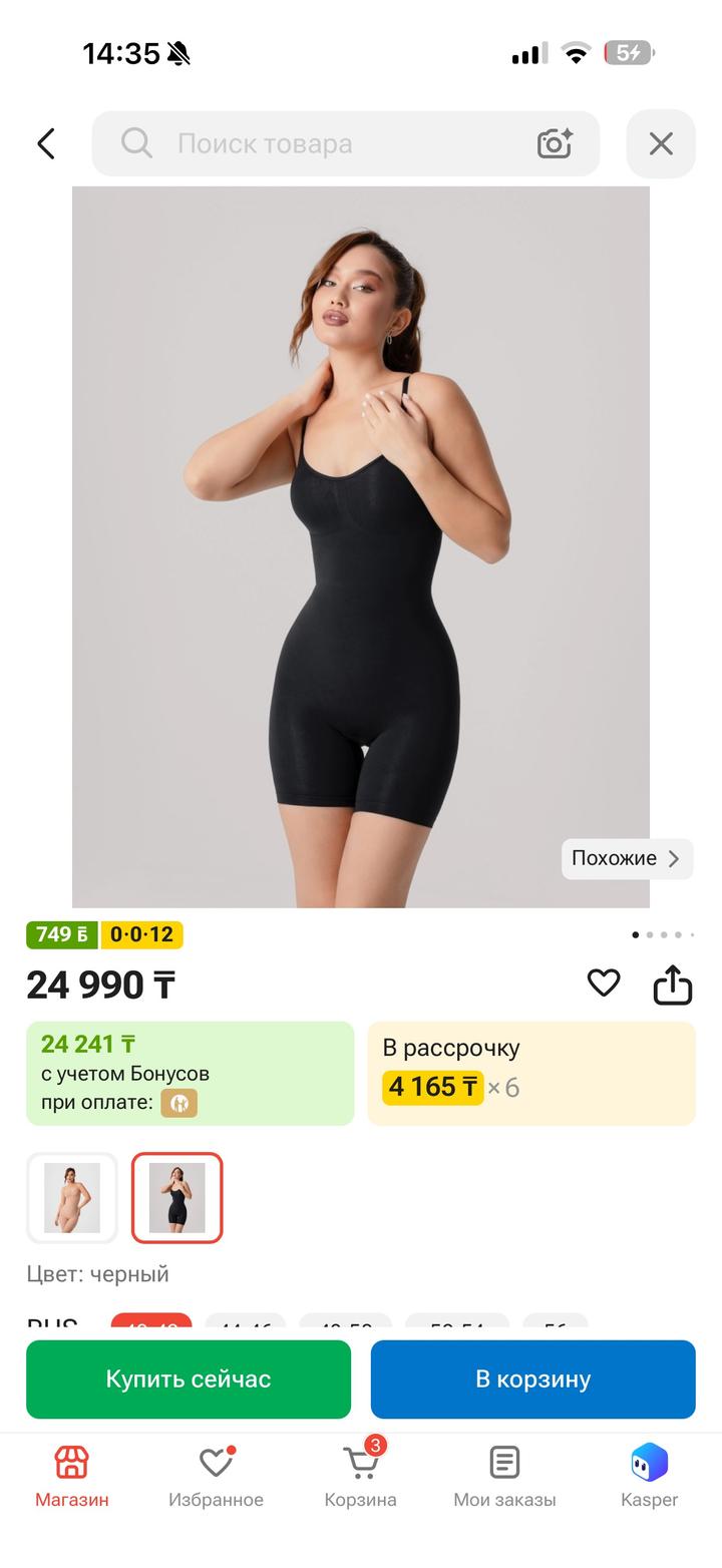 Боди корректирующее