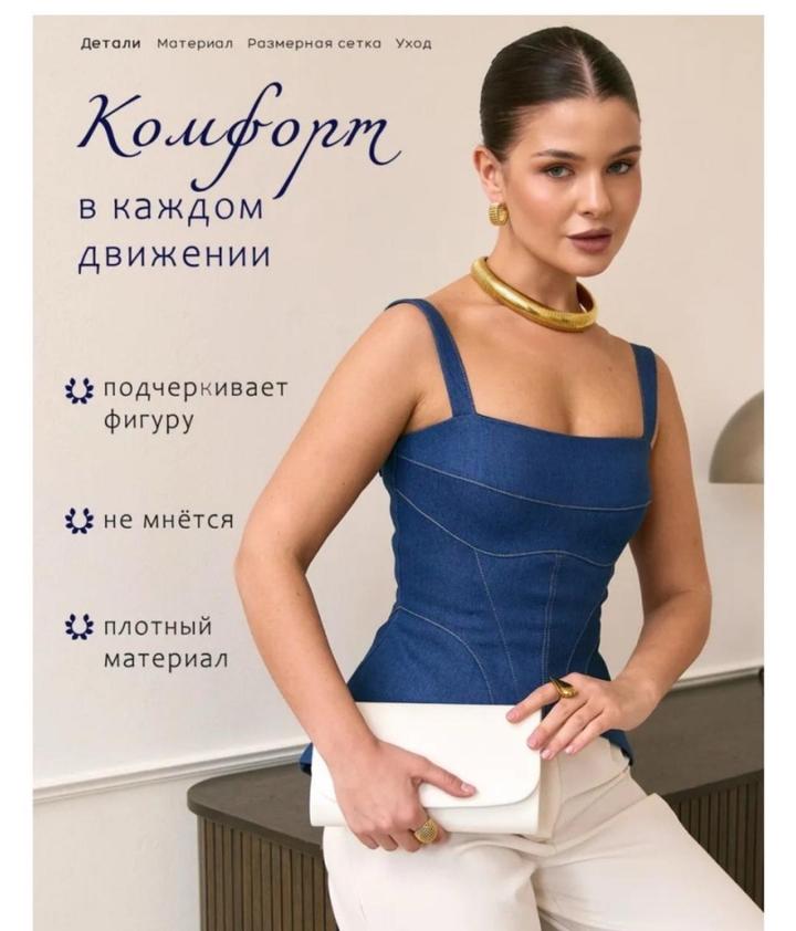 Джинсовый топ-корсет
