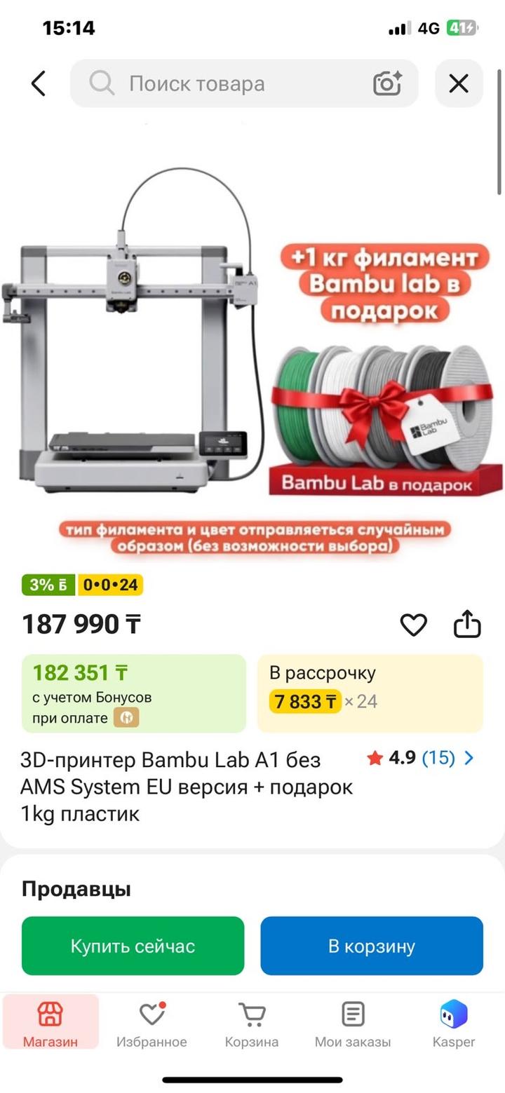 3D-принтер Bambu Lab A1 без AMS System EU версия