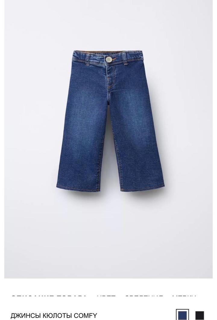 Джинсы Zara