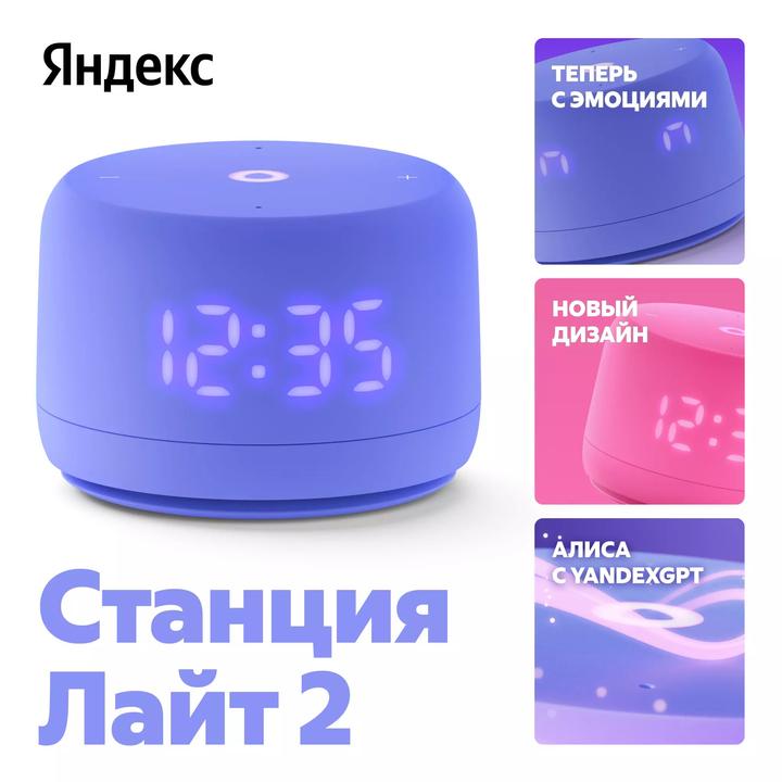 Яндекс