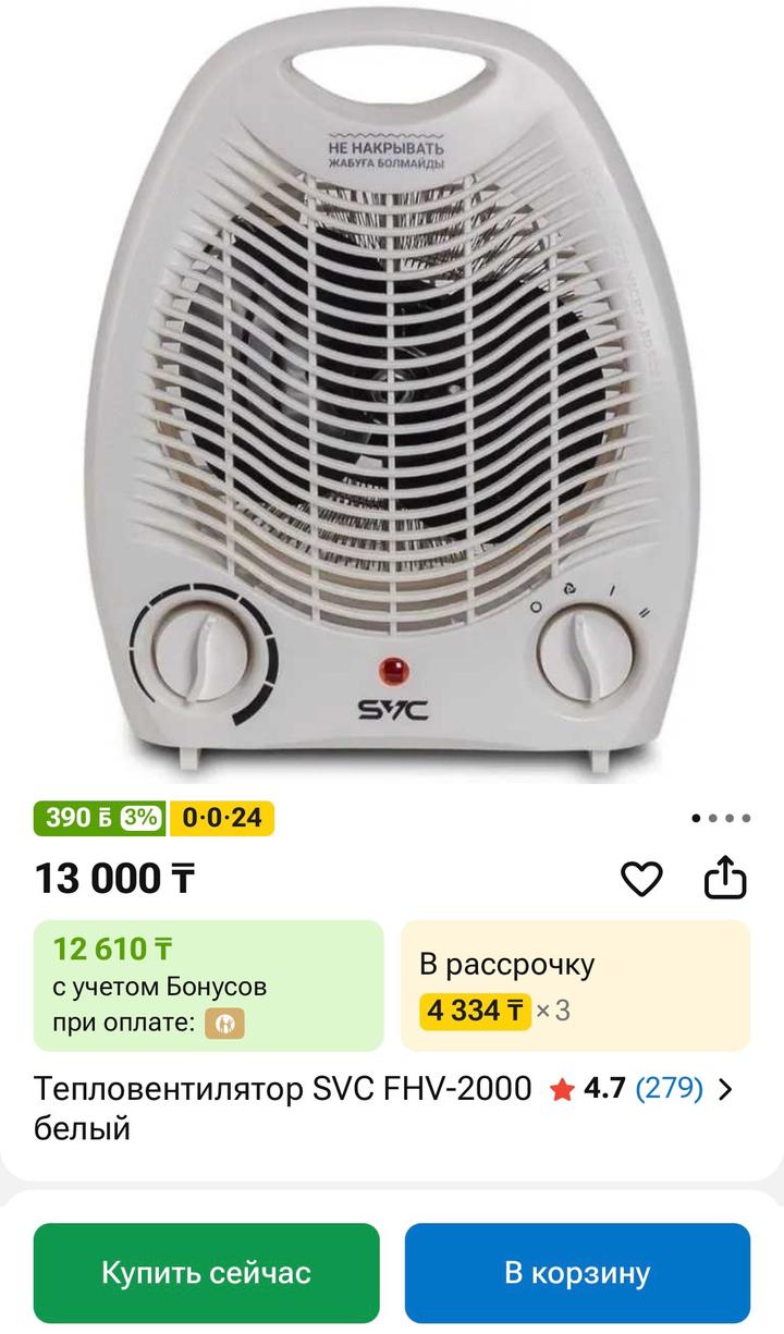 SVC Тепловентилятор