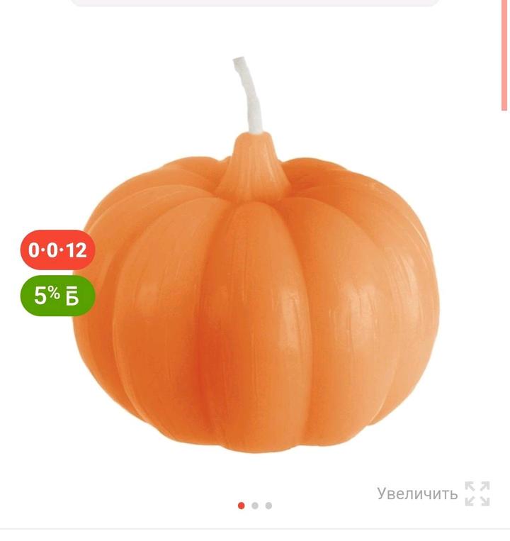 Декоративная свеча Halloween тыква 5 см
