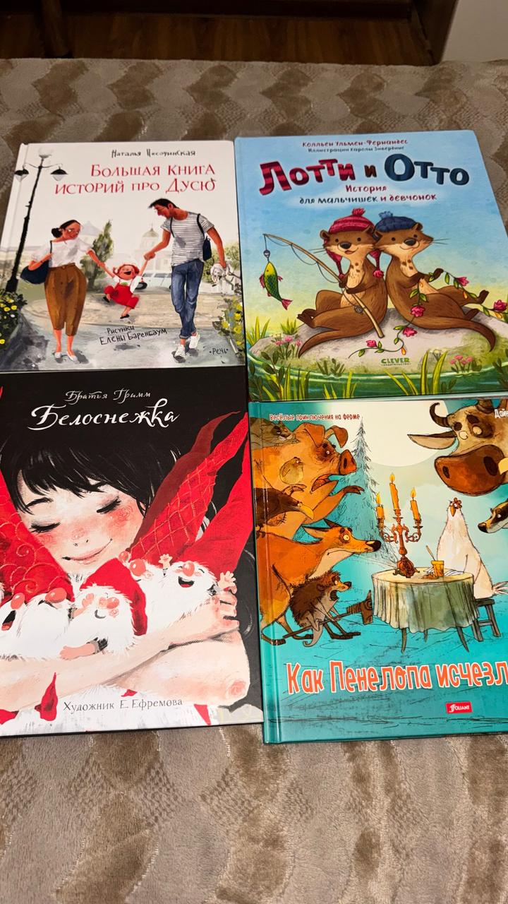 Детские книги