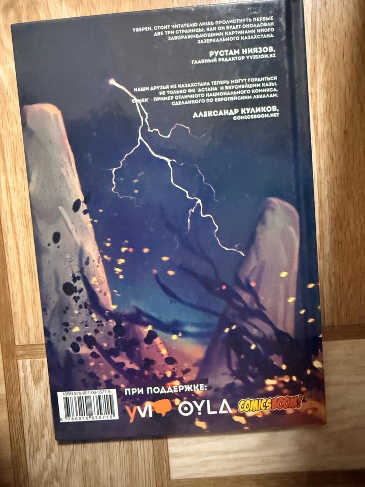 Книга про Батыров
