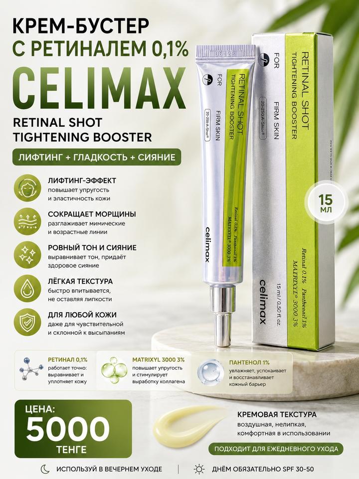 Celimax