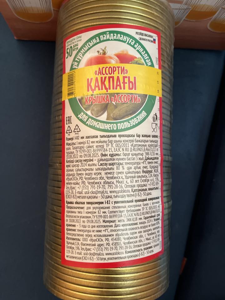 Крышка