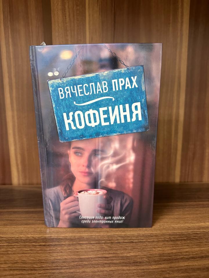 Кофейня