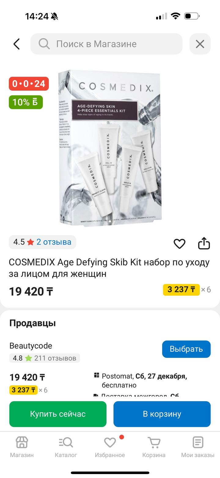 COSMEDIX