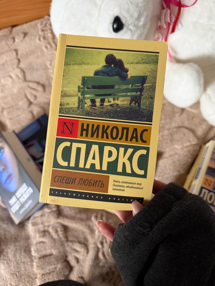 Книги Николаса Спаркса