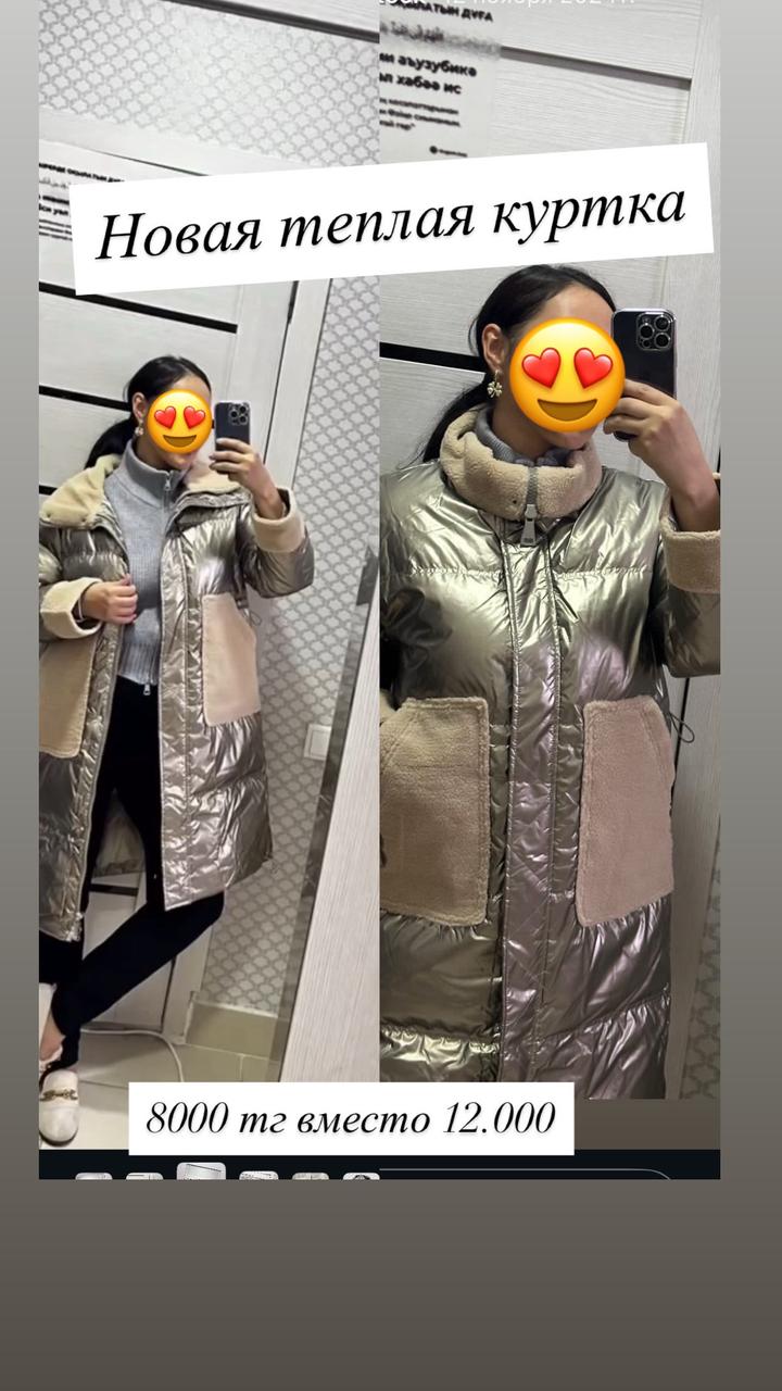 ОверСайз Куртка теплая
