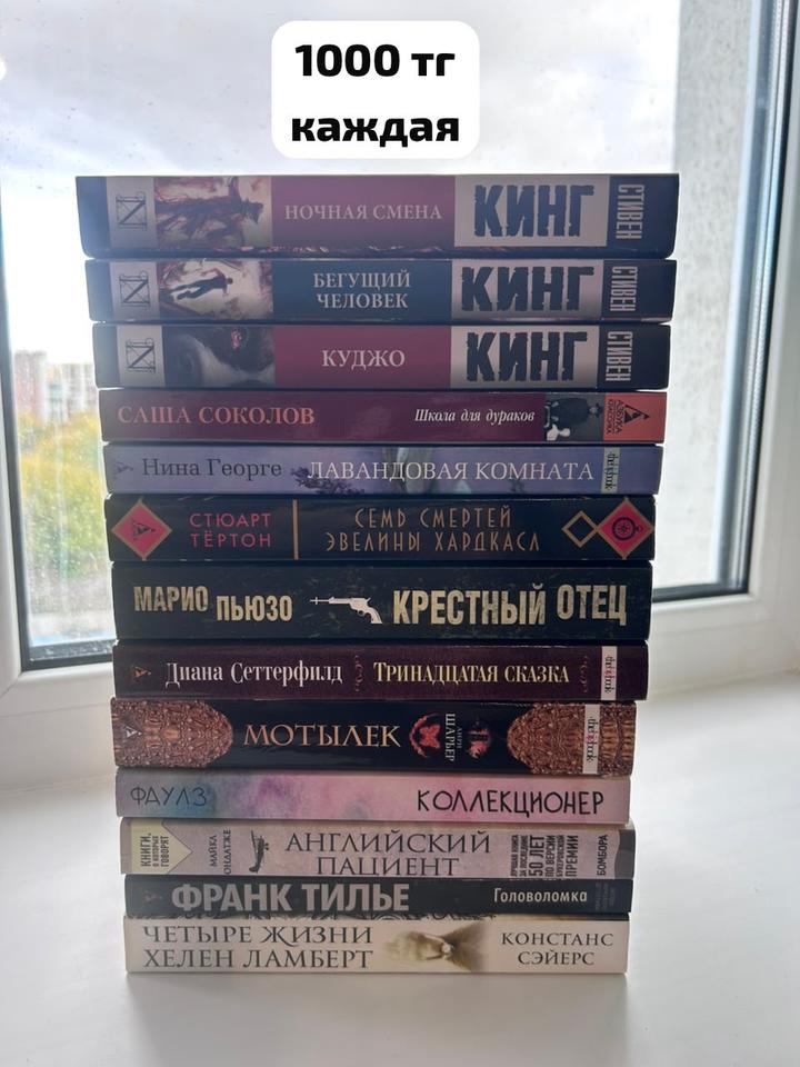 Классика и современные романы
