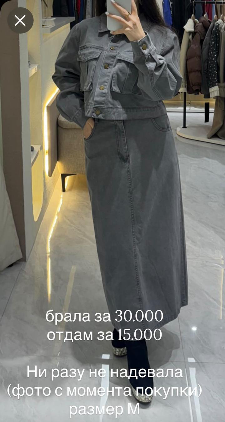 Джинсовый костюм с юбкой макси