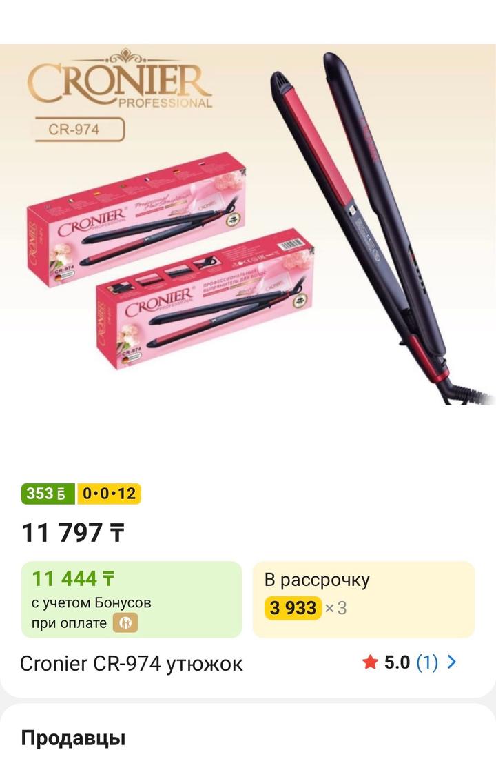 cronier