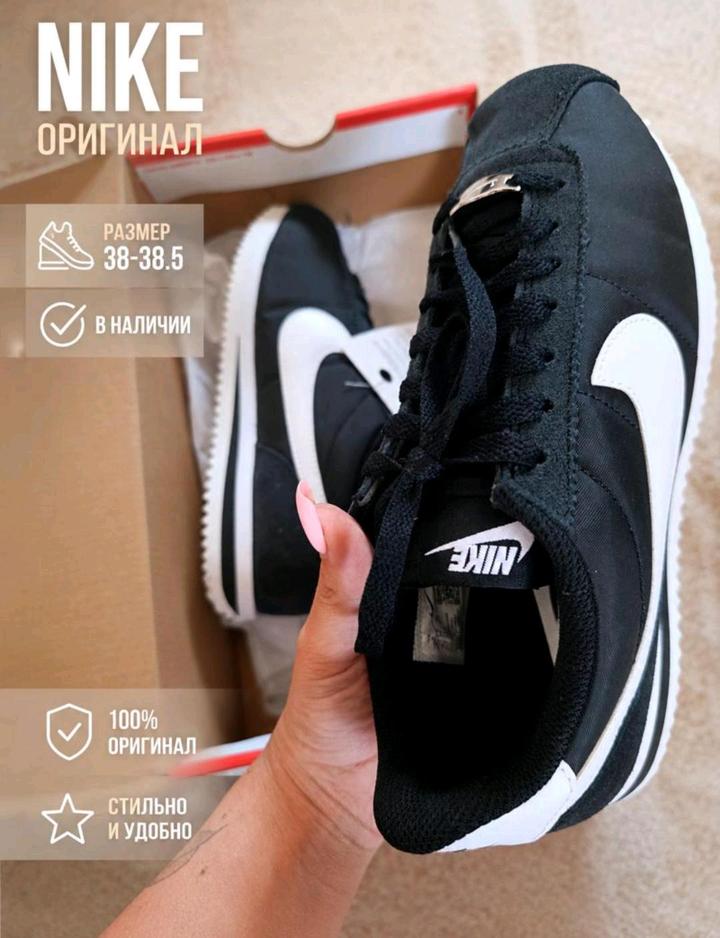 Nike
