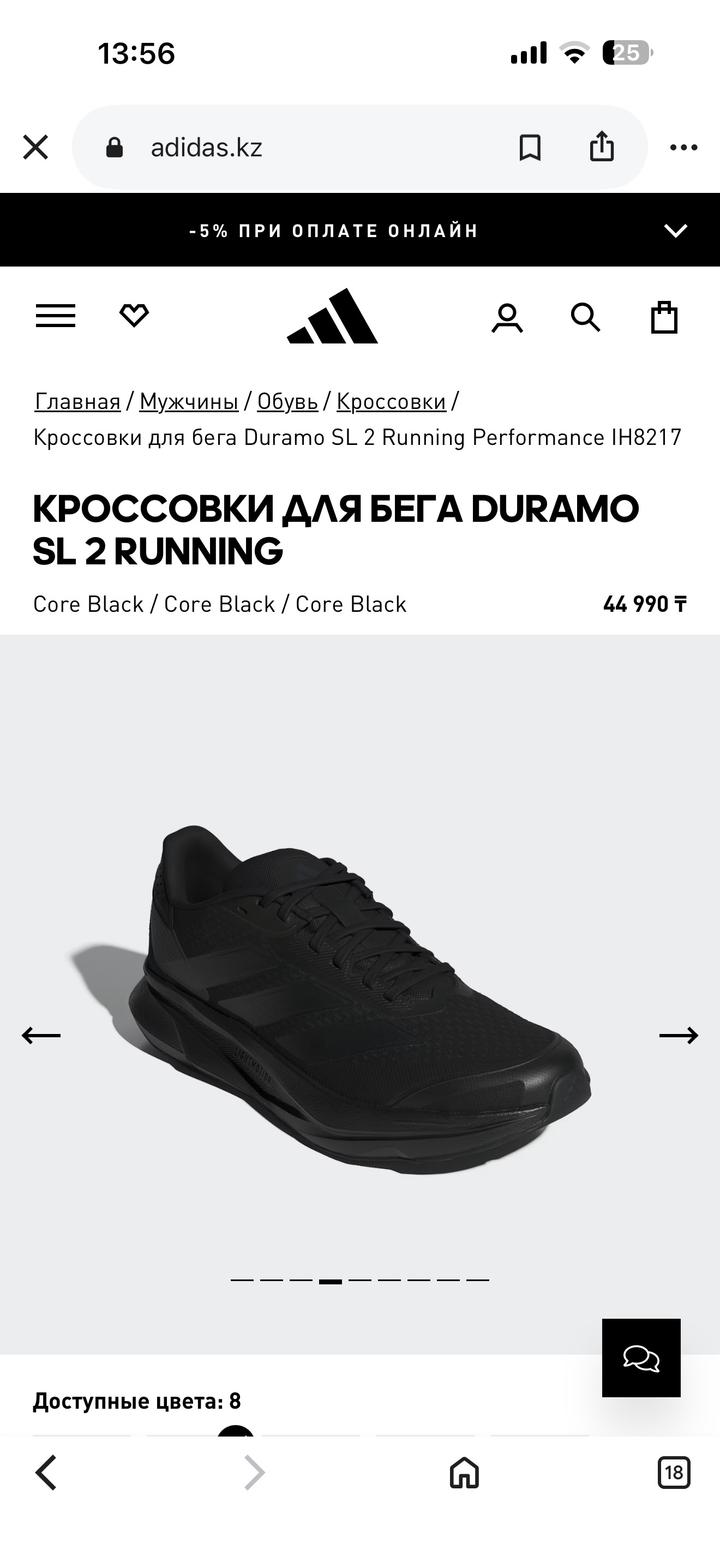 КРОССОВКИ ДЛЯ БЕГА DURAMO SL 2 RUNNING ADIDAS
