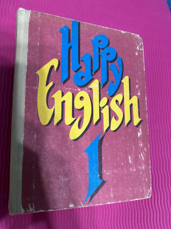 Счастливый английский. Книга 1