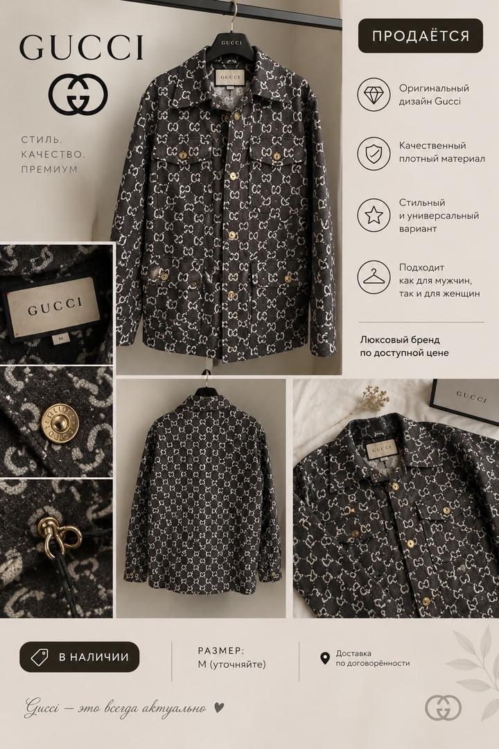 Рубашка Gucci