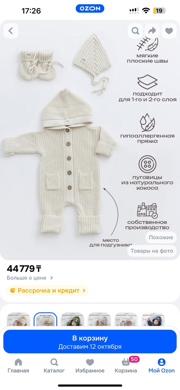 Вязаный комбинезон mimibaby