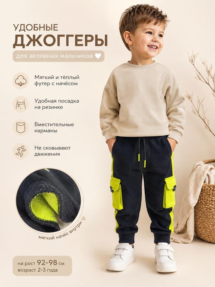 Детские джоггеры с неоновыми карманами — тёплые и удобные PlayToday